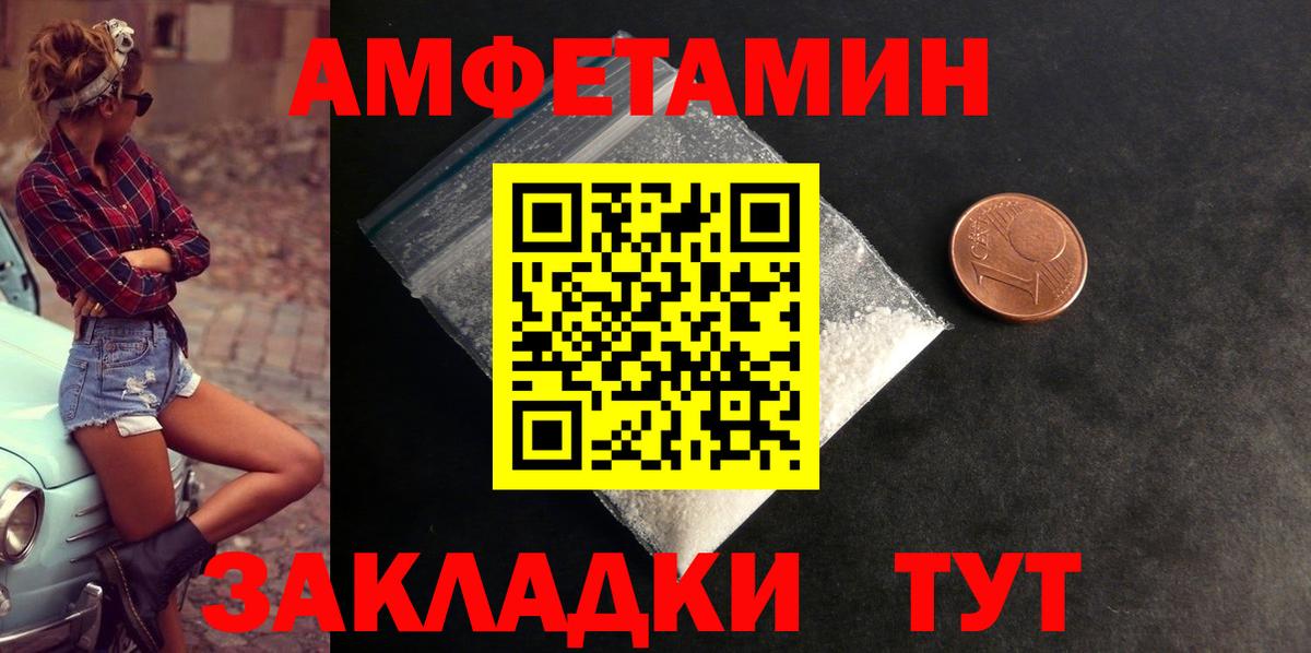 Амфетамин  Вход с VPN  Саратов  АМФ VHQ 
