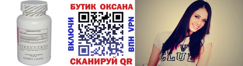 БУТИРАТ оксана  Саратов 