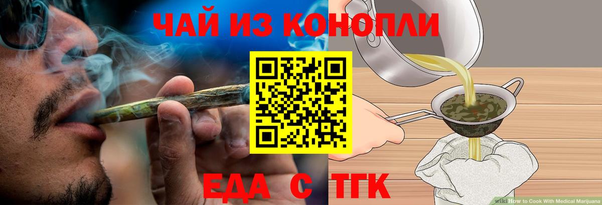 Саратов  Cannafood конопля  Вход с VPN 