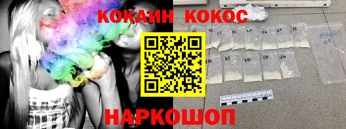 КОКАИН 97% Саратов