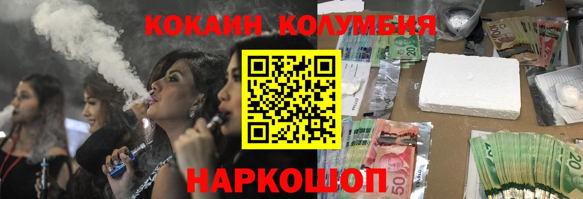 КОКАИН  Кокаин Боливия  Вход с VPN  Саратов  продажа наркотиков  Кокаин Колумбийский 