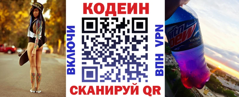 Codein напиток Lean (лин)  ссылка на мегу онион  Саратов 