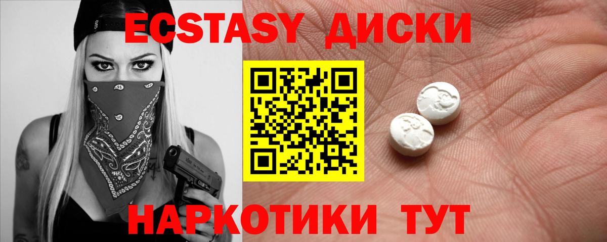 Ecstasy 300 mg  Вход с VPN  ЭКСТАЗИ  Саратов  ЭКСТАЗИ DUBAI 