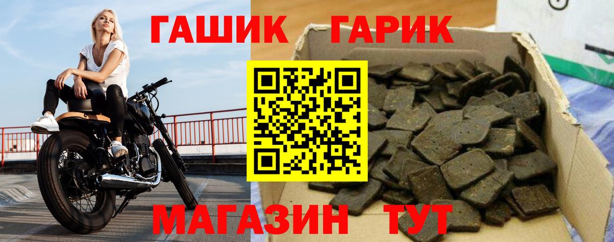 ГАШИШ hashish Саратов