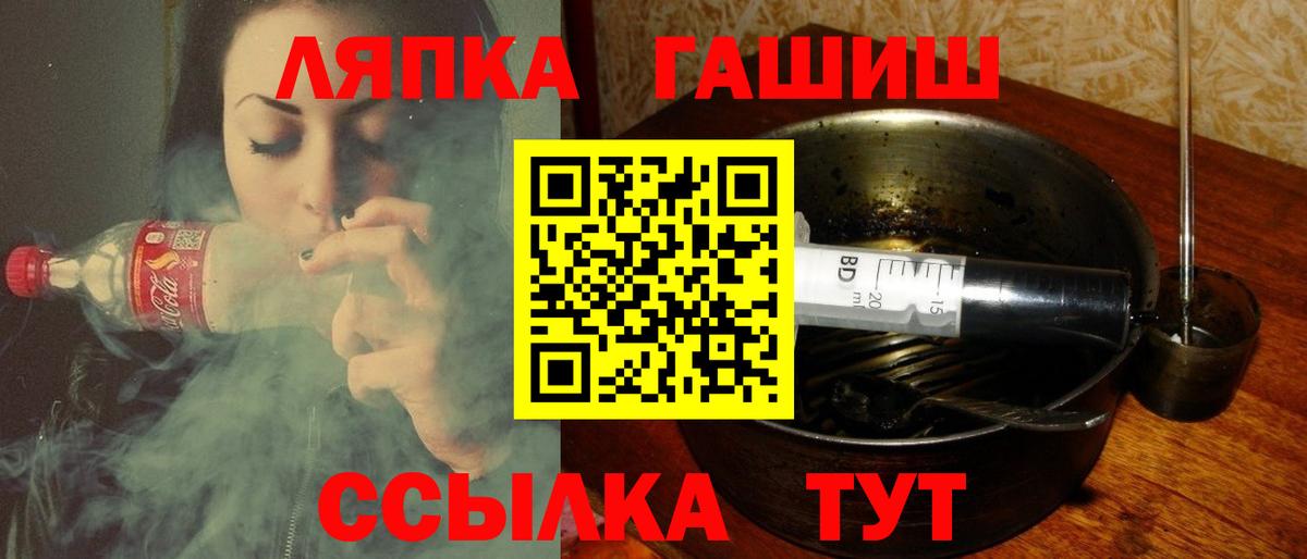 Гашиш гашик  ГАШ 40% ТГК  Вход с VPN  Гашиш  Саратов 