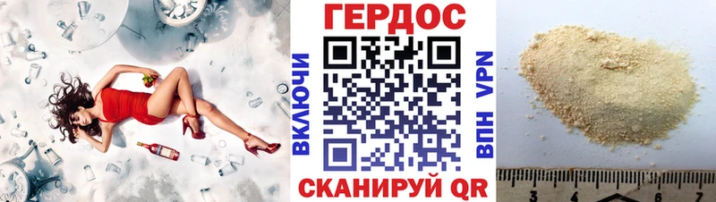 Героин хмурый  Саратов 