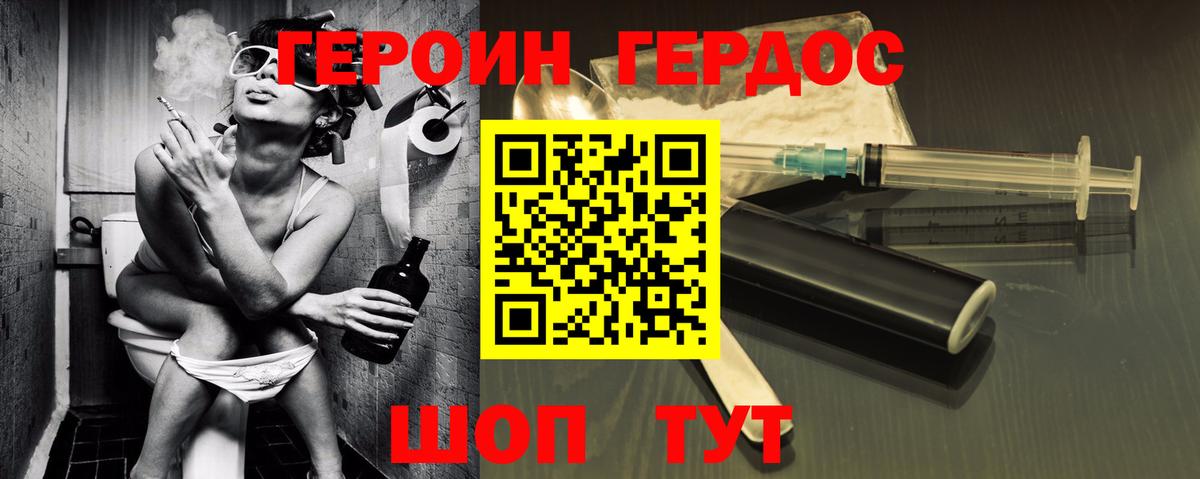 Саратов  Героин  Вход с VPN  Героин VHQ 