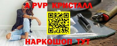прущие крисы Рыбинск