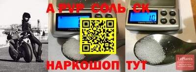 прущие крисы Рыбинск