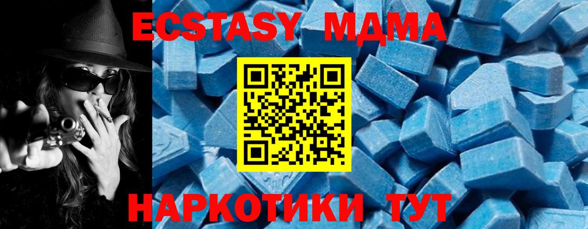 MDMA crystal  Вход с VPN  Саратов  МДМА  MDMA VHQ 