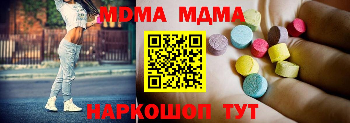 МДМА VHQ Саратов