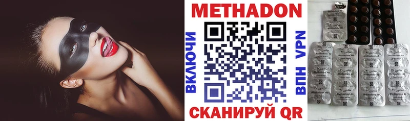наркота  Саратов  Метадон VHQ 