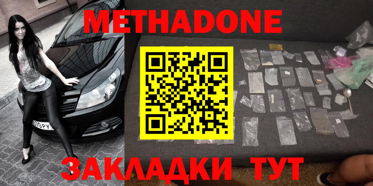 Метадон VHQ Саратов