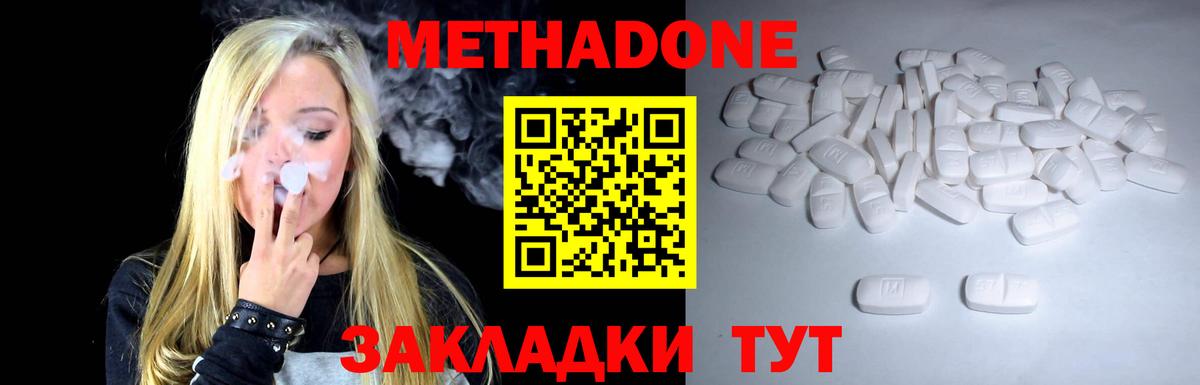Саратов  Метадон мёд  Вход с VPN  Метадон мёд 