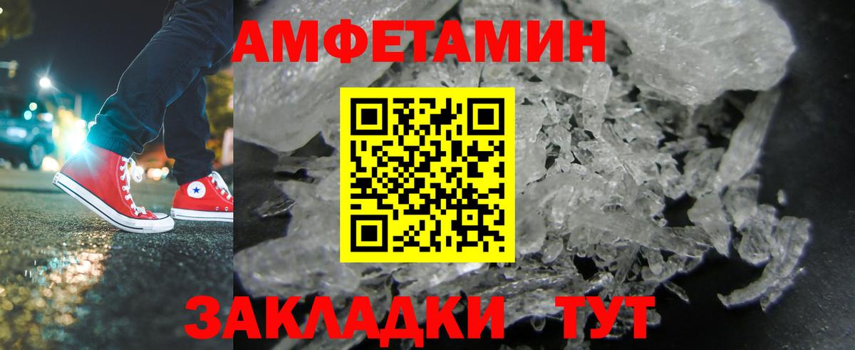 Первитин кристалл Саратов