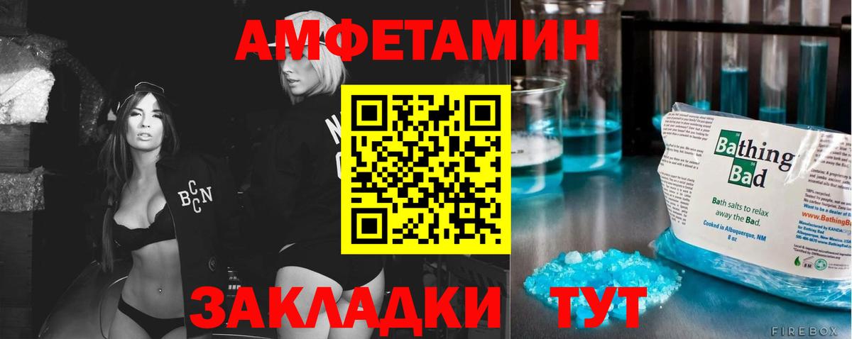 МЕТАМФЕТАМИН Декстрометамфетамин 99.9%  МЕТАМФЕТАМИН Декстрометамфетамин 99.9%  Вход с VPN  Саратов 