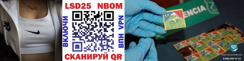 Марки 25I-NBOMe 1500мкг  Саратов 