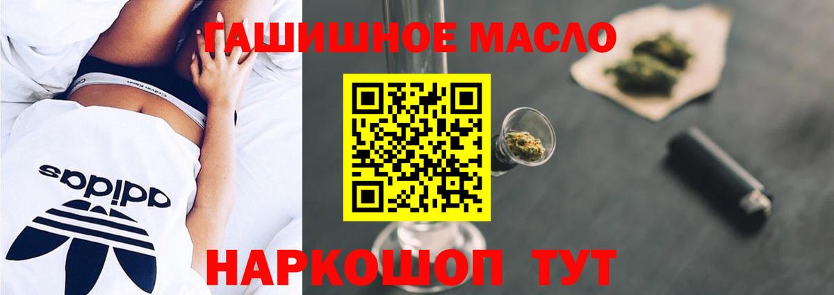Саратов  ТГК гашишное масло  Вход с VPN  дарнет шоп  ТГК THC oil 